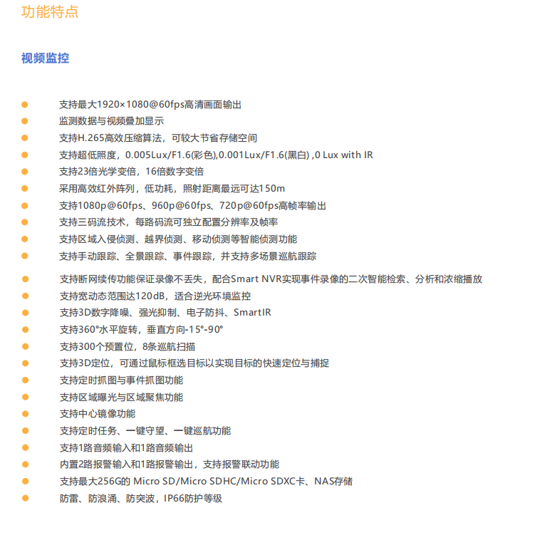 工地揚塵在線監測系統綜合解決方案