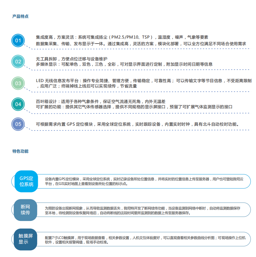 視頻監控系統綜合解決方案