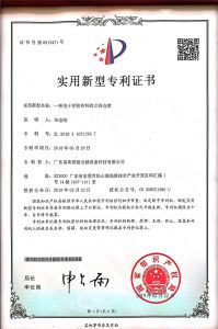 布料存儲(chǔ)立體倉(cāng)庫(kù)專利證書